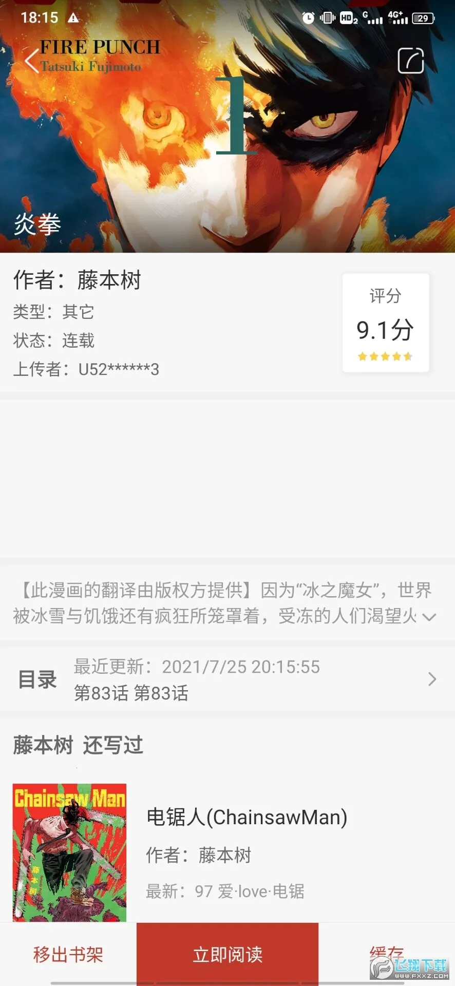 漫画铺(漫画阅读绘) 漫画铺(漫画阅读绘)