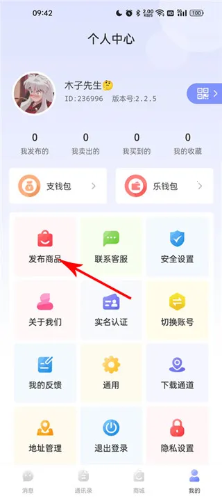 乐享购安卓版手机版 乐享购安卓版手机版