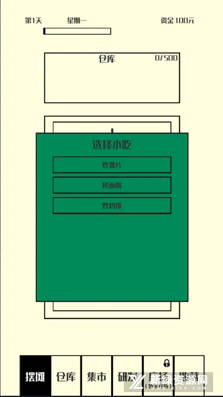 风味小吃2025官方最新版本 风味小吃2025官方最新版本