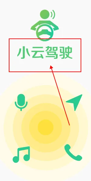 小云助手2025官方最新版本 小云助手2025官方最新版本