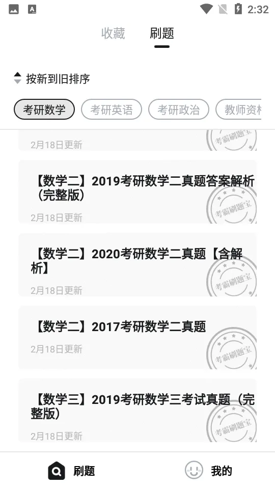 ˢⱦ(ˢֱ)v1.9.3 ٷͼ