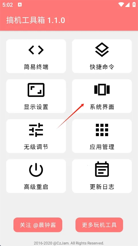 搞机工具箱2025下载安装 搞机工具箱2025下载安装