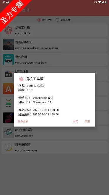 搞机工具箱2025下载安装 搞机工具箱2025下载安装