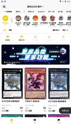 集换社(卡牌交易台) 集换社(卡牌交易台)