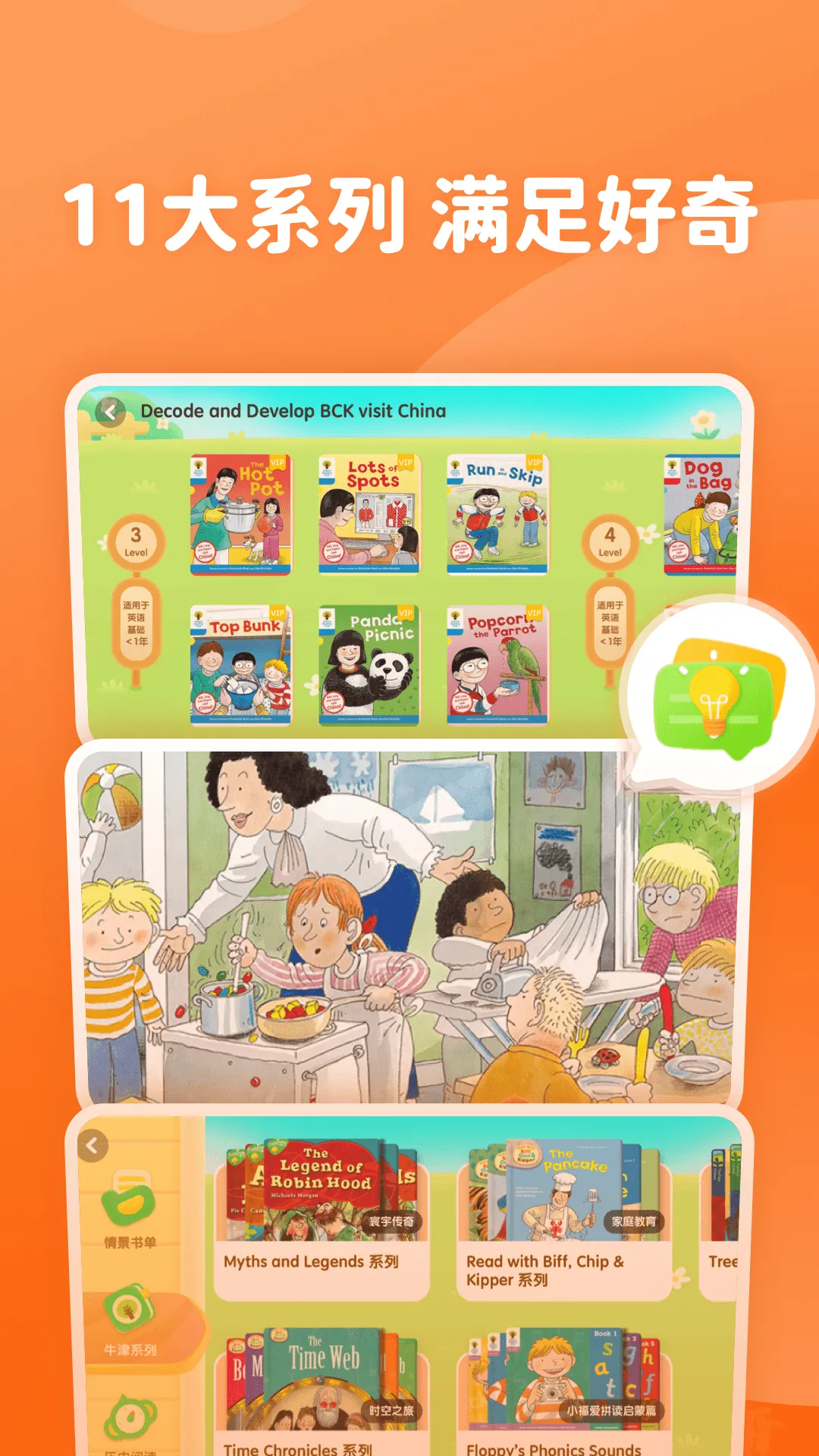 ö(ͯ汾Ķ)v1.0.4 Ѱͼ