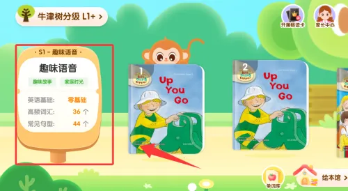 津津悦读(儿童绘本阅读) 津津悦读(儿童绘本阅读)