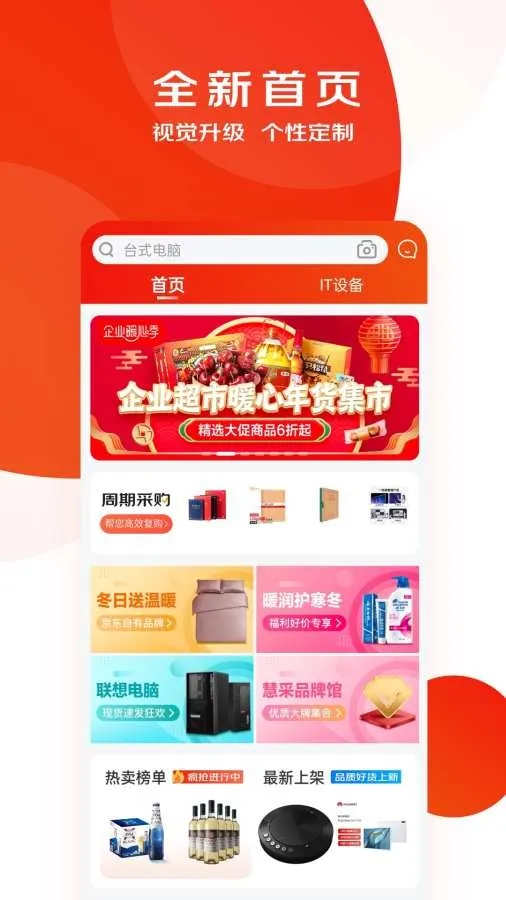 ۲(ҵɹ̨)v8.20.0 ٷͼ