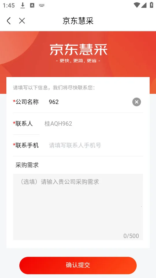 ۲(ҵɹ̨)v8.20.0 ٷͼ