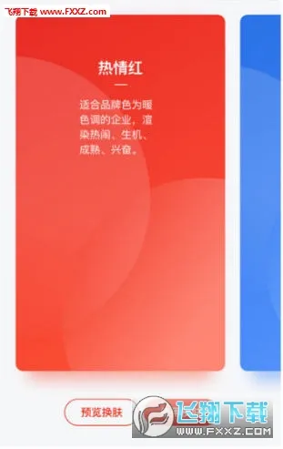 ۲(ҵɹ̨)v8.20.0 ٷͼ