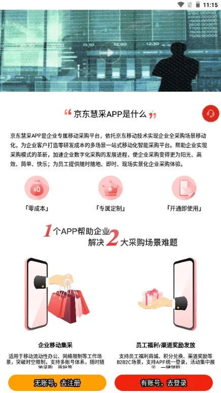 ۲(ҵɹ̨)v8.20.0 ٷͼ