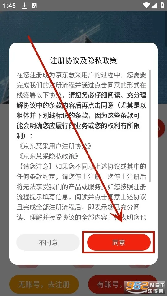 京东慧采(企业采购台) 京东慧采(企业采购台)