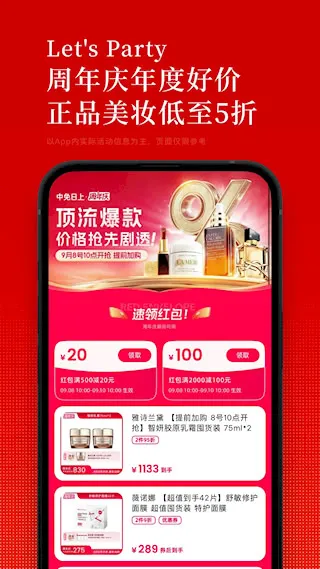 中免日上2025最新版本 中免日上2025最新版本