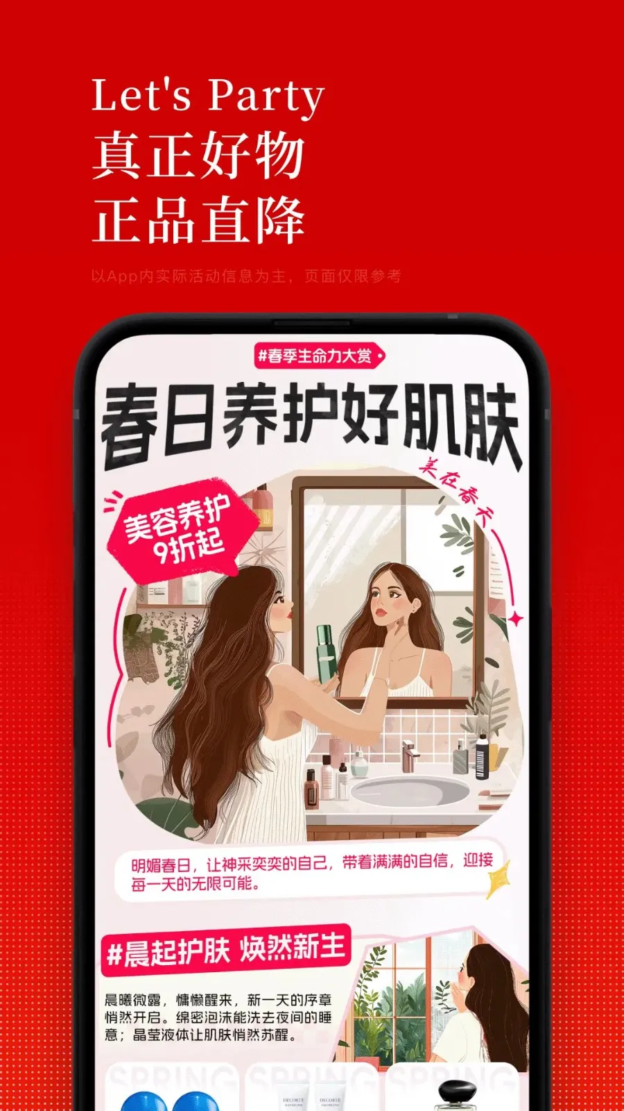 中免日上2025最新版本 中免日上2025最新版本