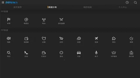 pp(��Ƶ����)v7.29.0 ��׿���ͼ