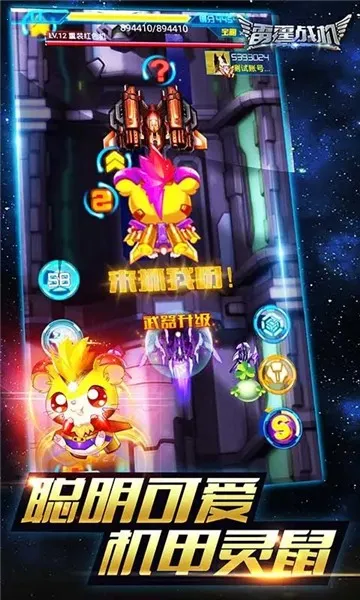 雷霆战机安卓版手机版 雷霆战机安卓版手机版