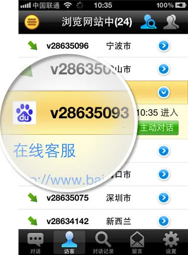 live800׿ֻv2.3 ׿ͼ