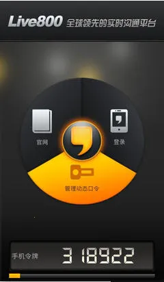 live800׿ֻv2.3 ׿ͼ