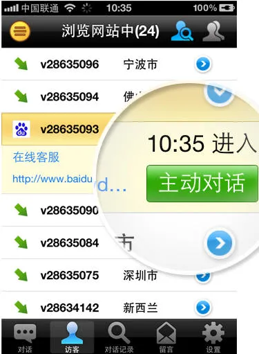 live800׿ֻv2.3 ׿ͼ