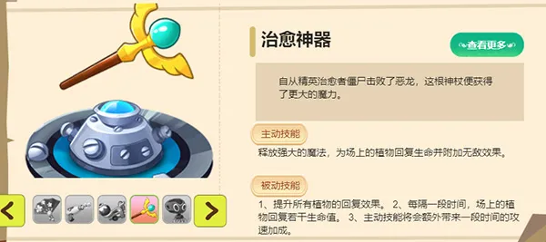 植物大战僵尸22025最新版本 植物大战僵尸22025最新版本