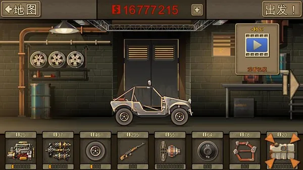 战车撞僵尸2(战车碾僵尸) 战车撞僵尸2(战车碾僵尸)