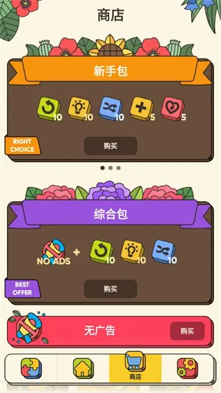 3 Tiles2025最新版本 3 Tiles2025最新版本