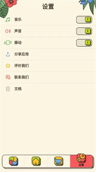 3 Tiles2025最新版本 3 Tiles2025最新版本