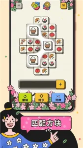 3 Tiles2025���°汾v5.19.1.0 �ٷ������ͼ