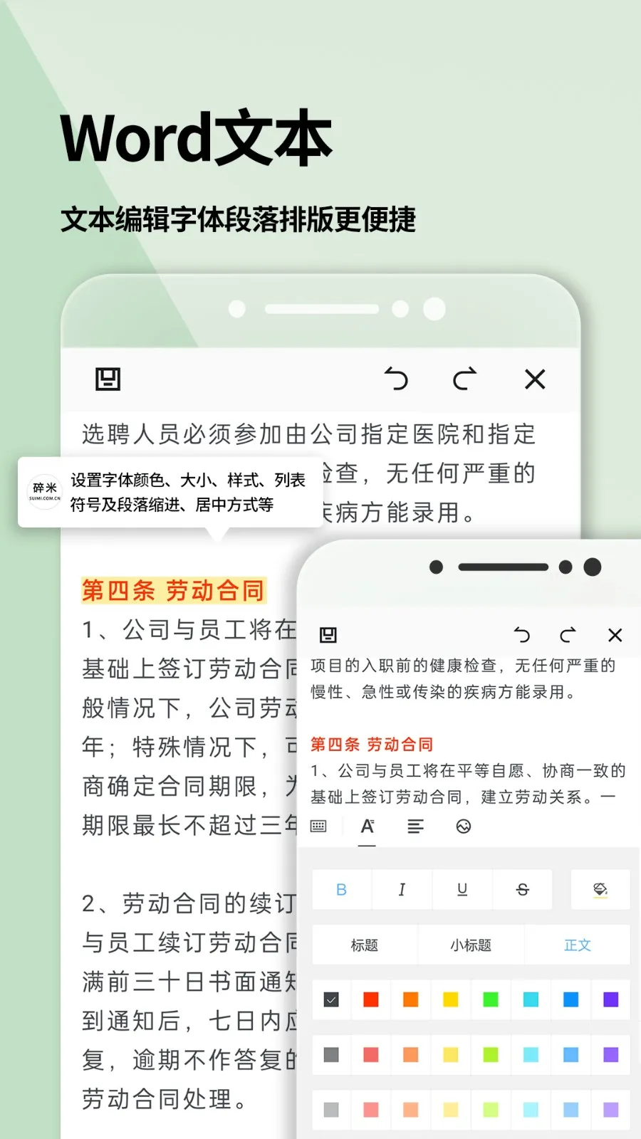 wordĵ(ĵ༭)v2.3.7 Ѱͼ