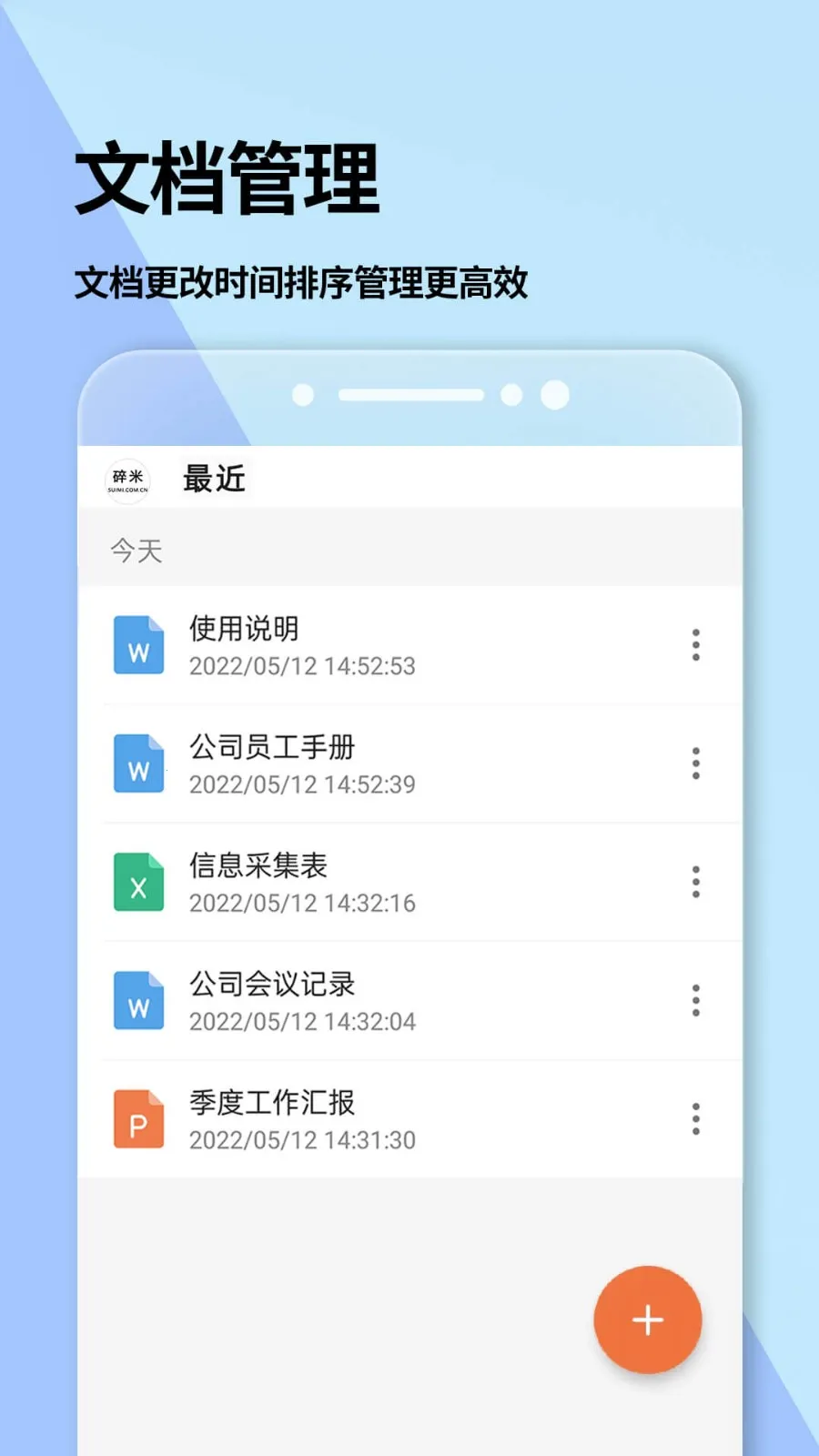 wordĵ(ĵ༭)v2.3.7 Ѱͼ