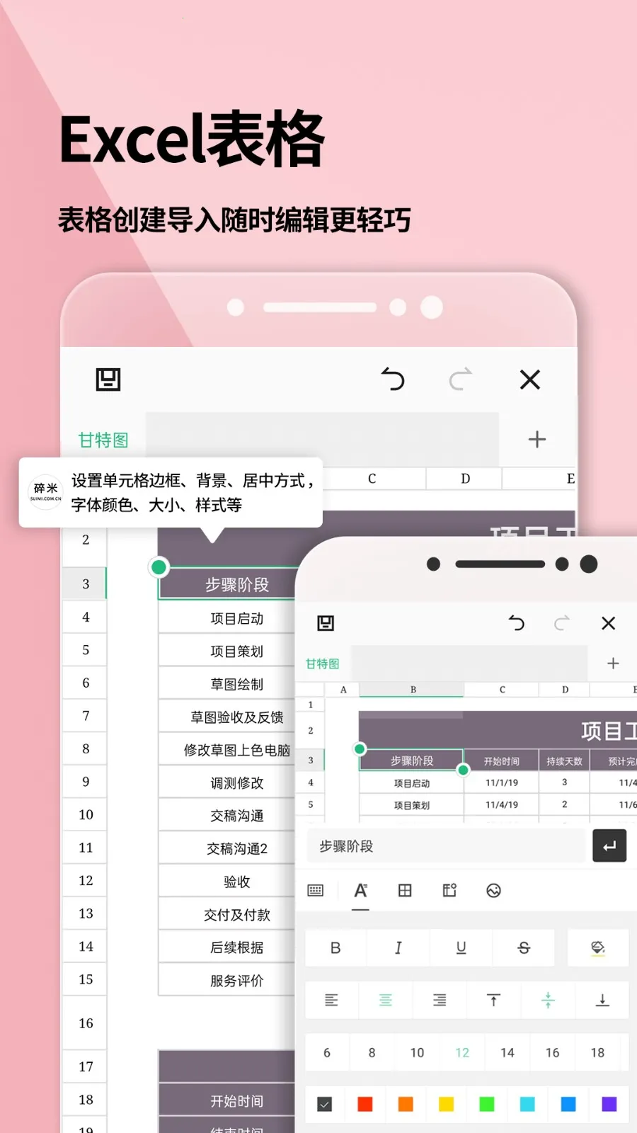wordĵ(ĵ༭)v2.3.7 Ѱͼ