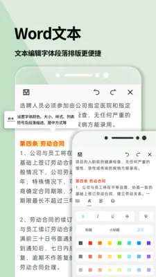 word文档(文档编辑) word文档(文档编辑)