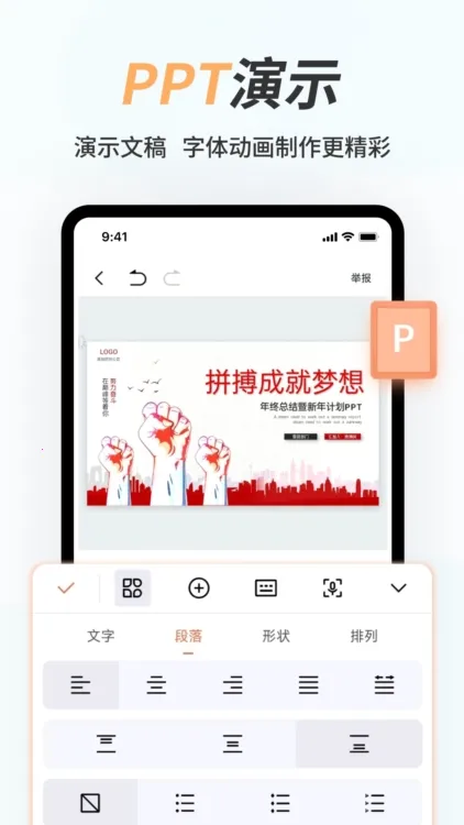 word文档(文档编辑) word文档(文档编辑)