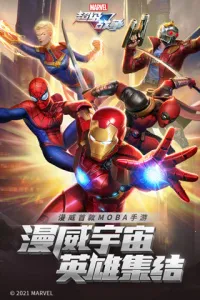 ս(MOBAս)v3.18.0 ׿ͼ