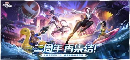 漫威超级战争(漫威MOBA对战) 漫威超级战争(漫威MOBA对战)