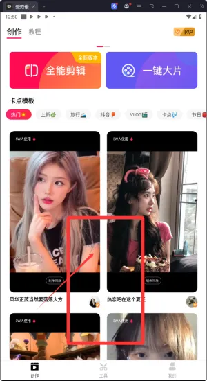 爱剪辑安卓版手机版 爱剪辑安卓版手机版