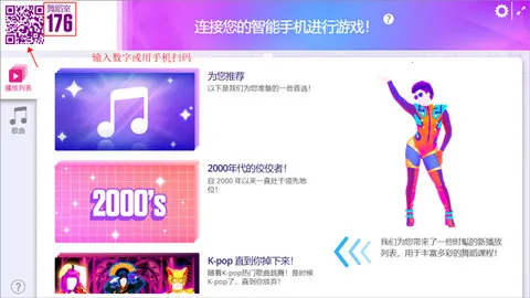 舞力全开2025下载安装 舞力全开2025下载安装