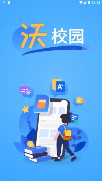 9.1У԰(У԰ƽ̨)v2.2.0 ֻͼ