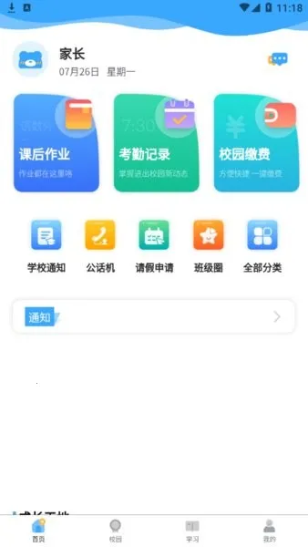 9.1У԰(У԰ƽ̨)v2.2.0 ֻͼ