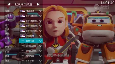 YOUR TV(ֱ)v2.3 ٷͼ