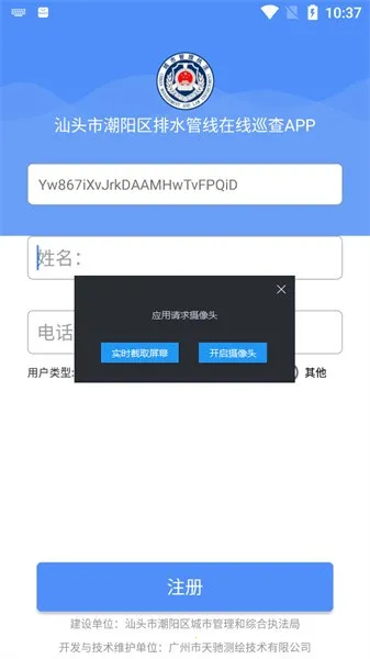 ͷгˮѲApp2025ٷv3.0.1 ׿ͼ