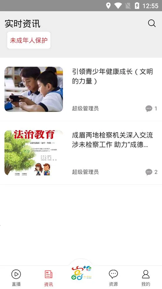 츮(շƽ̨)v2.0.0 ֻͼ