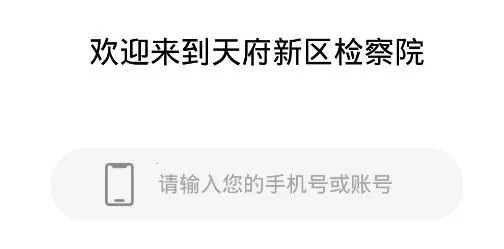 天府亮晶晶(青普法平台) 天府亮晶晶(青普法平台)