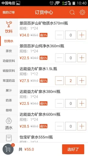 ַ걦(Ԥ)v2.2.1 ֻͼ