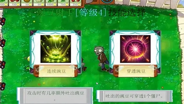 PVZ指导版2.0(布阵防御) PVZ指导版2.0(布阵防御)