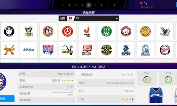 IBM 2023(篮球经营管理) IBM 2023(篮球经营管理)