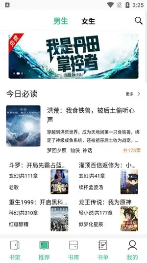 青瓜小说2025最新版本 青瓜小说2025最新版本