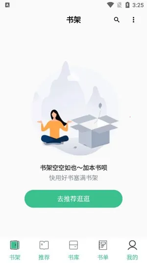 青瓜小说2025最新版本 青瓜小说2025最新版本