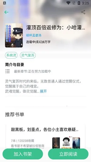 青瓜小说2025最新版本 青瓜小说2025最新版本