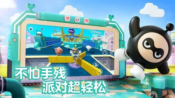 蛋仔派对国际服(趣味闯关游) 蛋仔派对国际服(趣味闯关游)