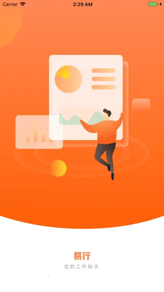 易行2025最新版本 易行2025最新版本